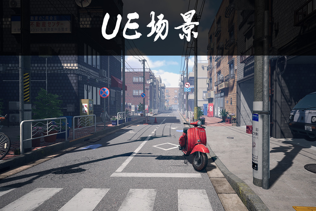 日本街道_JapaneseStreet