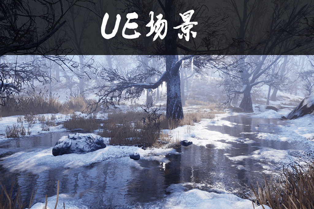 冬季森林_WinterForest