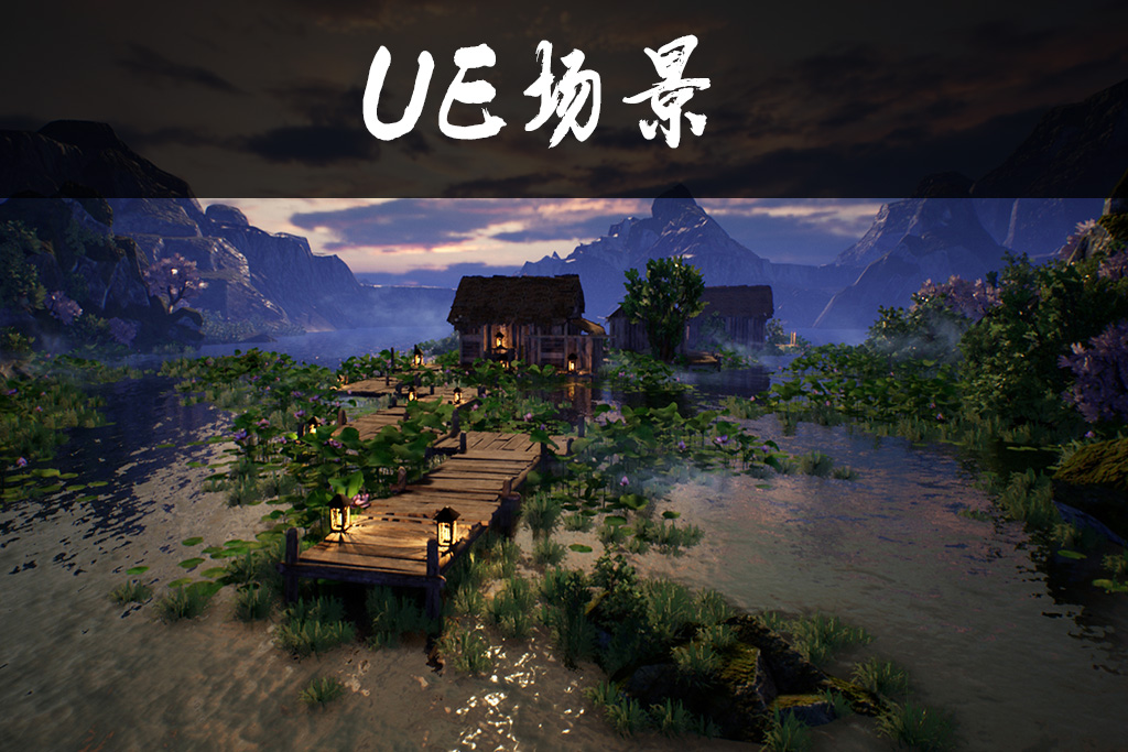 湖边小屋_LakeWoodenHouse