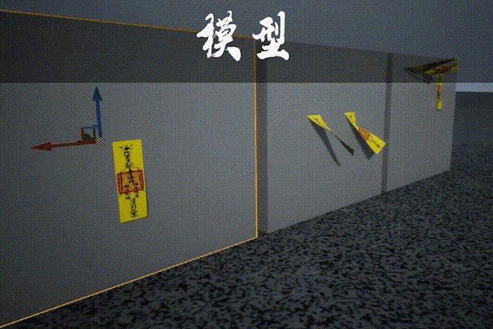 【自制】中国玄幻风格符纸动力学动画模型