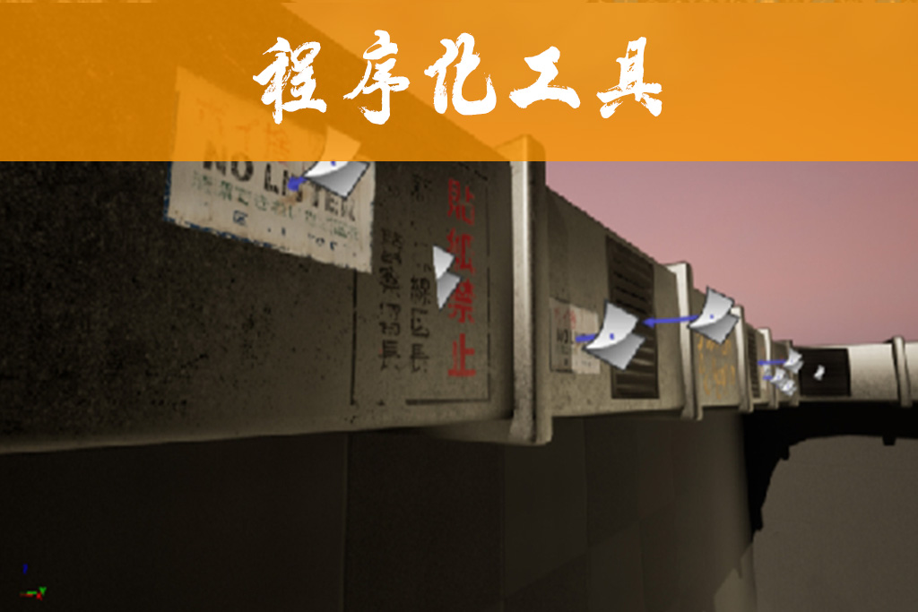 ue4/ue5生成管道模型工具