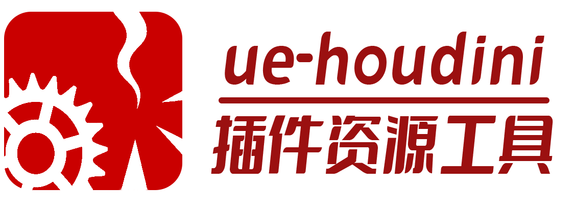 uehoudini - 专业UE工具CG及游戏与素材资源分享平台