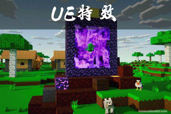 【自制】下界门Fx流体特效