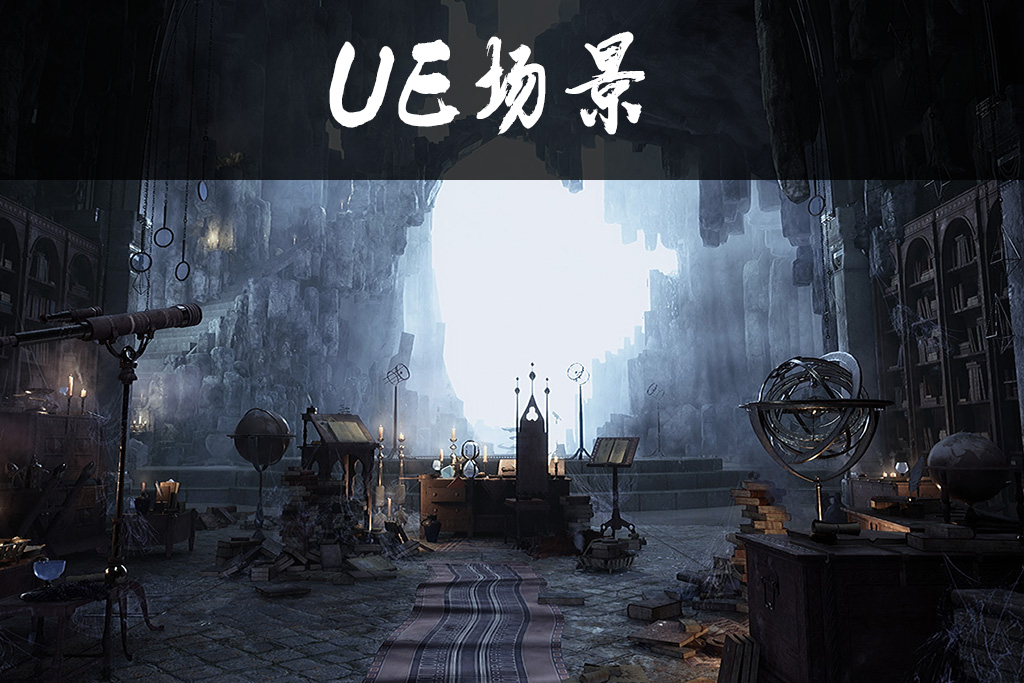 魔法奇幻洞穴_Merlin s Cave Environment