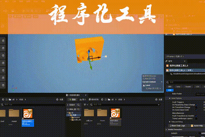 程序化生成道路2.0