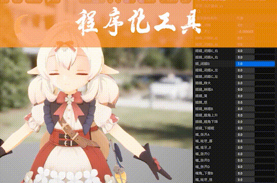 UE\U3D_MMD模型一键汉化工具