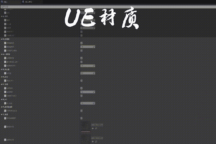 【自制】UE多功能材质母球3.0