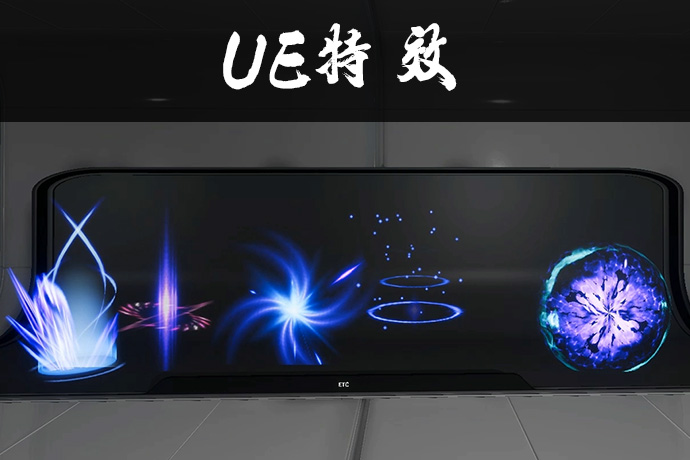 FantasyFXStarterPack视觉光效