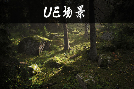 北欧针叶林生物群落