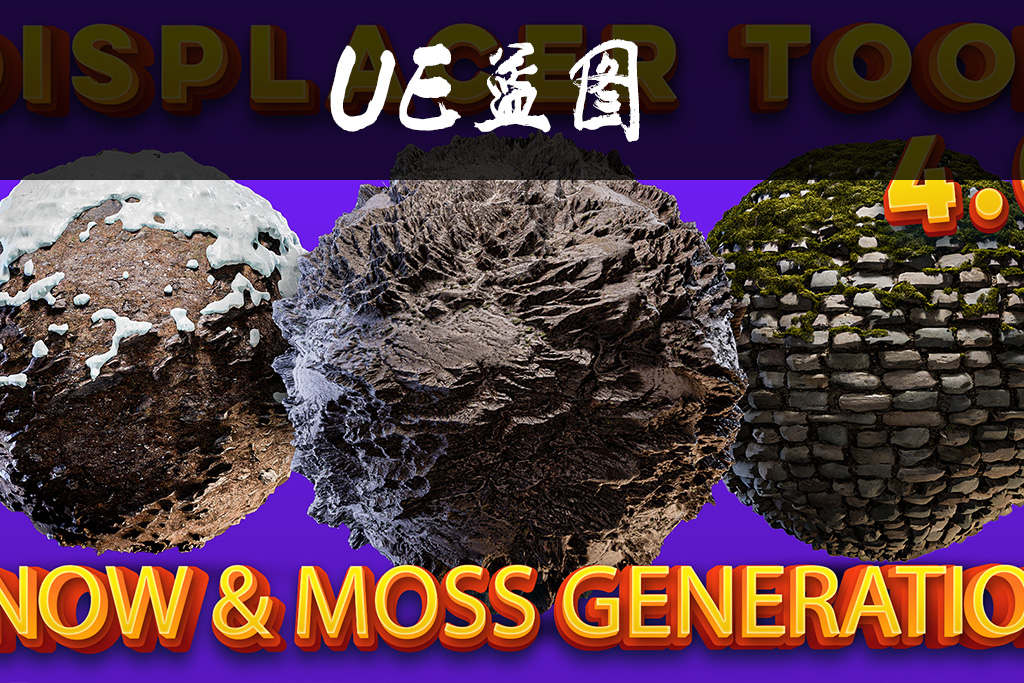 【更新5.4】雪和苔藓置换材质