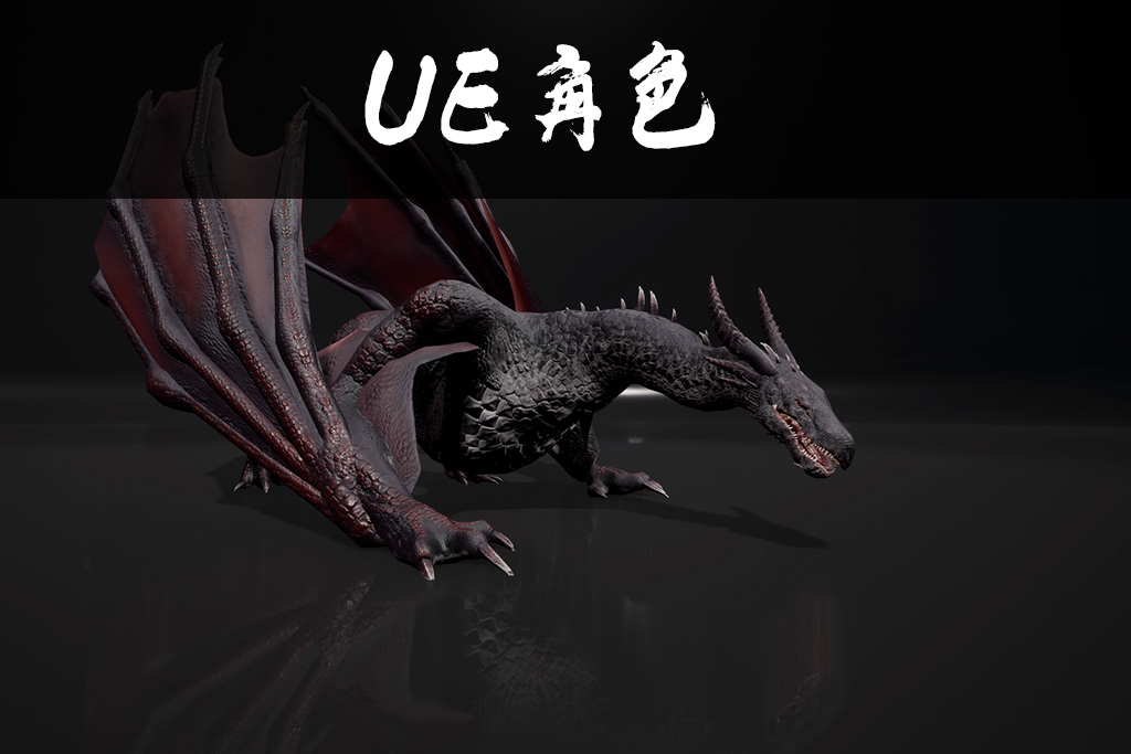 Dragon (Wyvern)
