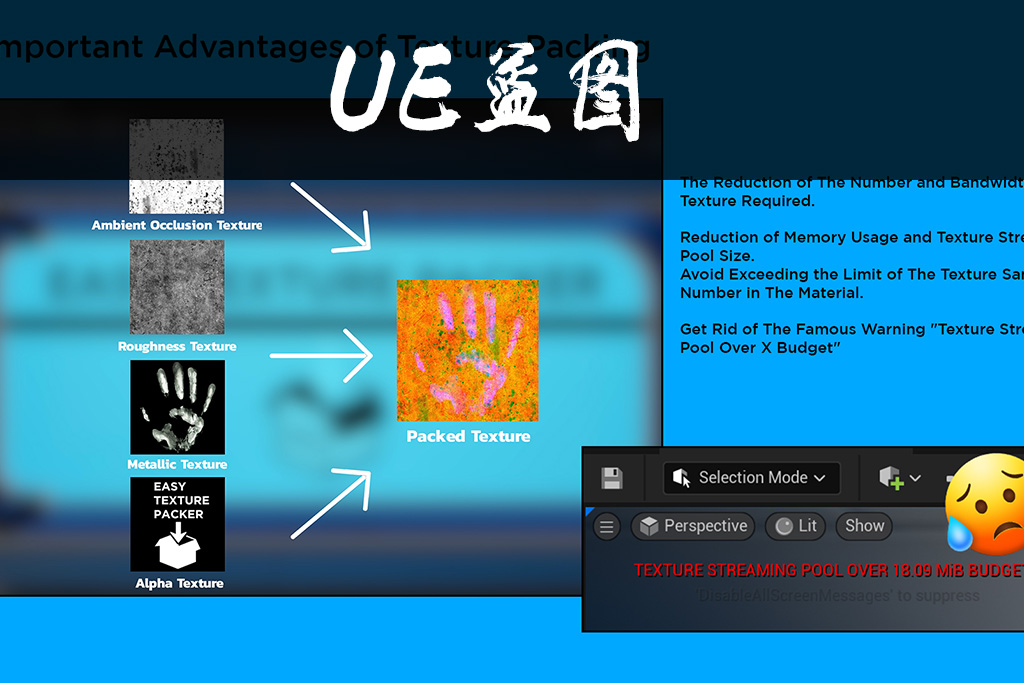EasyTexturePacker图像通道合并