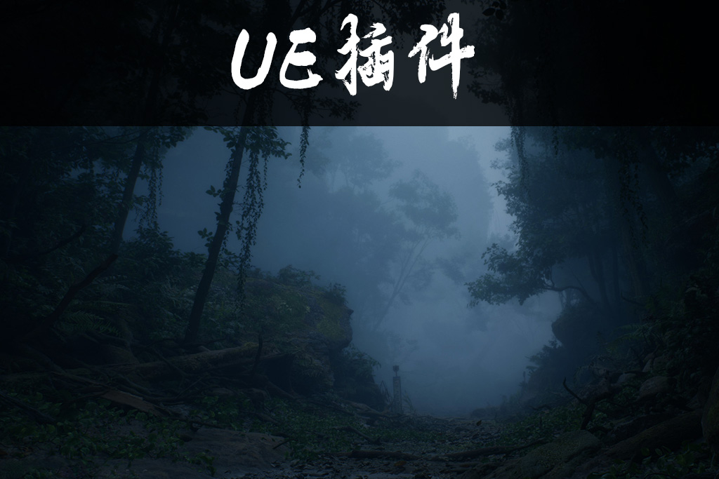 屏幕空间雾散射