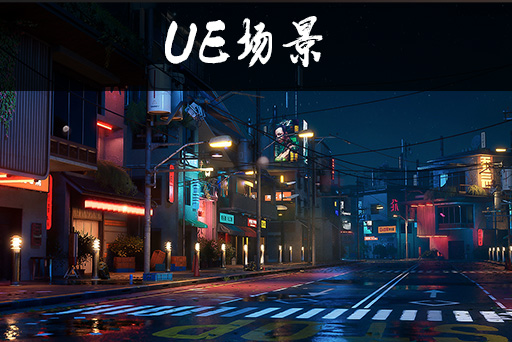 东京街