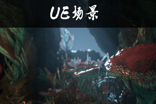 古代洞窟套装2