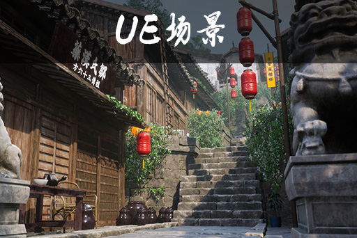 模块化的中国山城