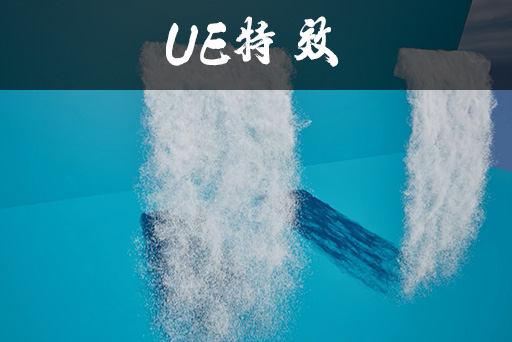 VDB瀑布和河流包