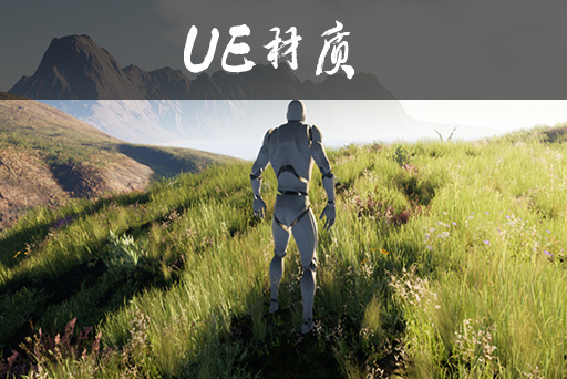 可定制地形景观材质