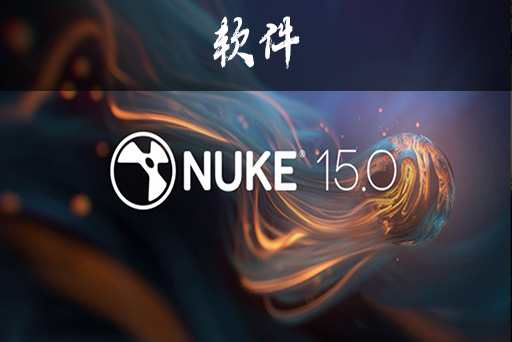 Nuke