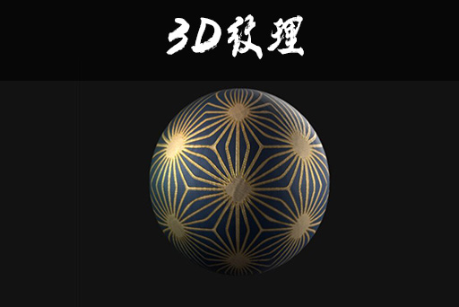 布料材质贴图0003