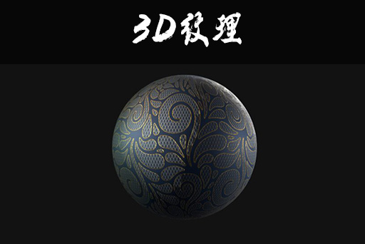 布料材质贴图0010