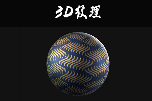 布料材质贴图0015