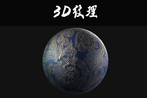 布料材质贴图0025