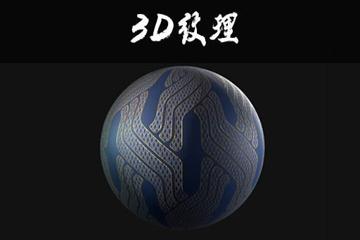 布料材质贴图0027