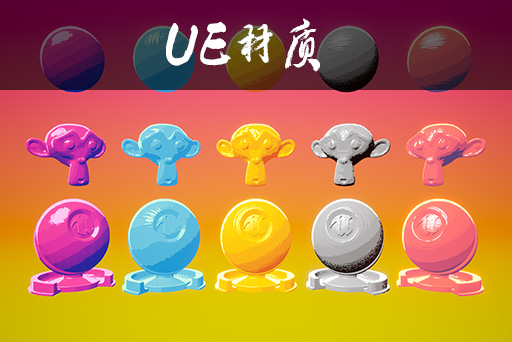 卡通风格着色器