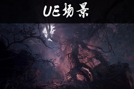 致命森林