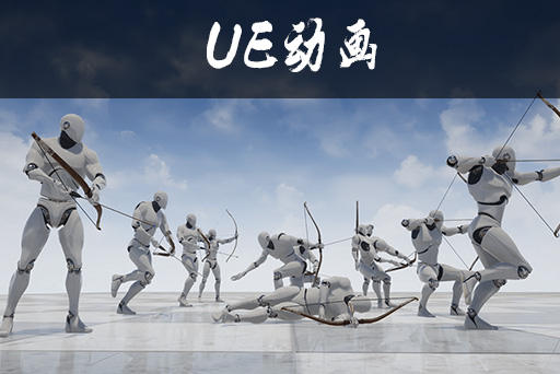 弓箭手射箭动画集