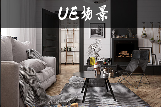 现代公寓室内场景3