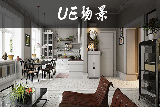 现代公寓室内场景9