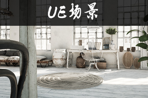 白色居家室内环境