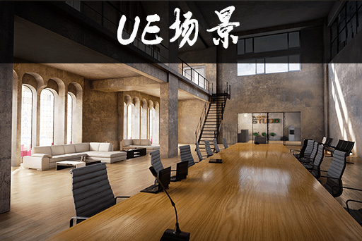 现代工业办公环境