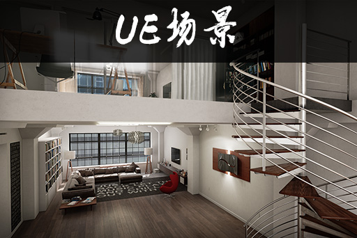 现代高级豪华公寓