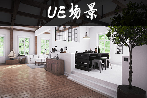 现代室内装饰环境