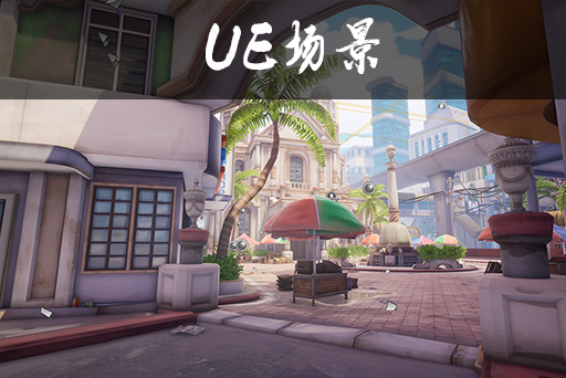 风格化的城市环境：马尼拉