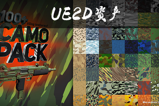 100多种迷彩图案纹理