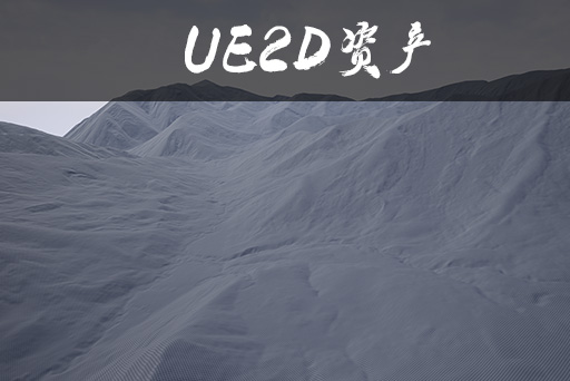 148张8k地形高度图