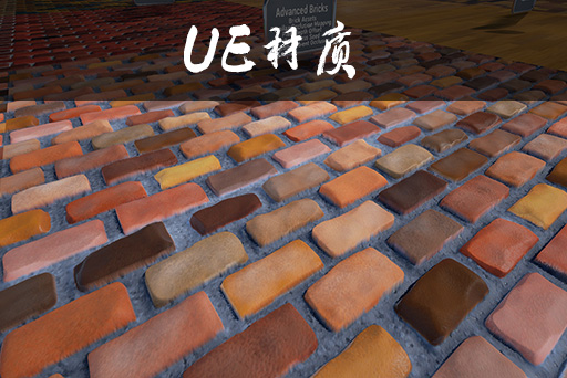 完美的瓷砖系统