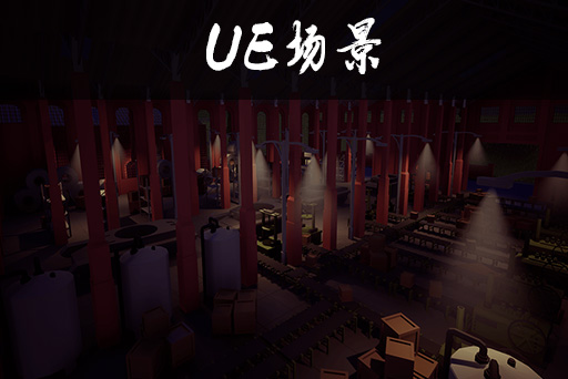 卡通工业场地
