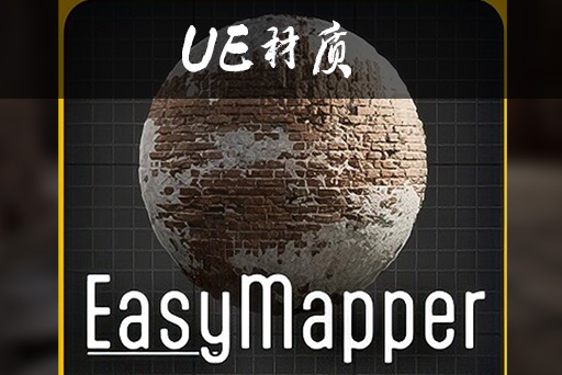 【更新5.4】Easy Mapper