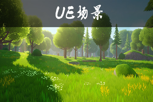 风格化的森林