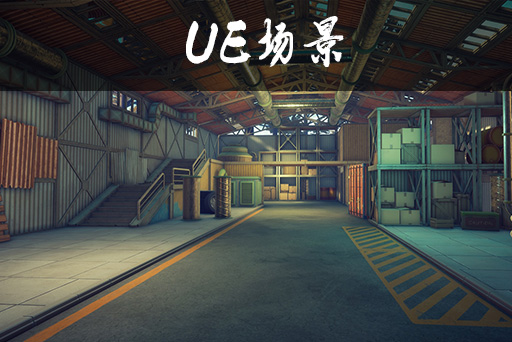 风格化的工业区