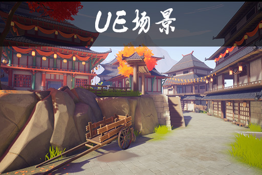 风格化的日本寺庙