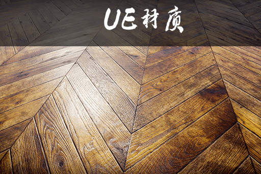 逼真的木地板