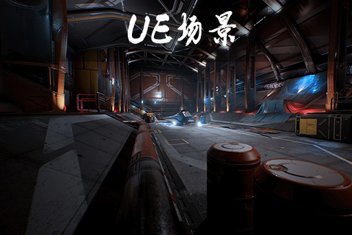 科幻关卡生成器