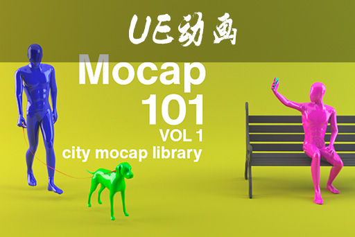 101套动城市人物作捕捉动画