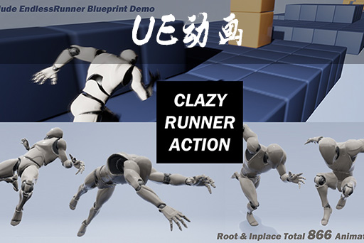 跳跃跑酷动画集